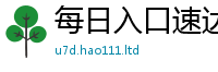 2025新澳门天天精准大全谜语含7777788888精准新奥马会传